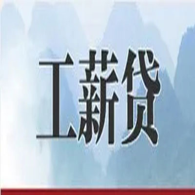 七里河公积金负债整合怎么办理，公积金贷款的负债率