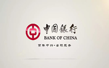 七里河中国银行信用贷款详细攻略（额度，利率，申请条件，还款方式）
