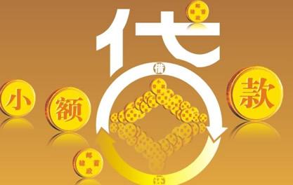 七里河万达贷近期审核好通过？提交放款多久能到账？