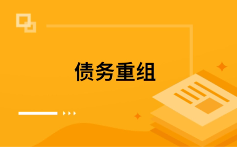 七里河公积金信用贷：轻松整合负债，优化你的财务方案