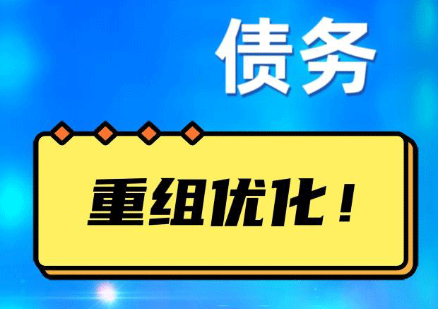 七里河探索你的公积金贷款潜力：债务整合与贷款机会
