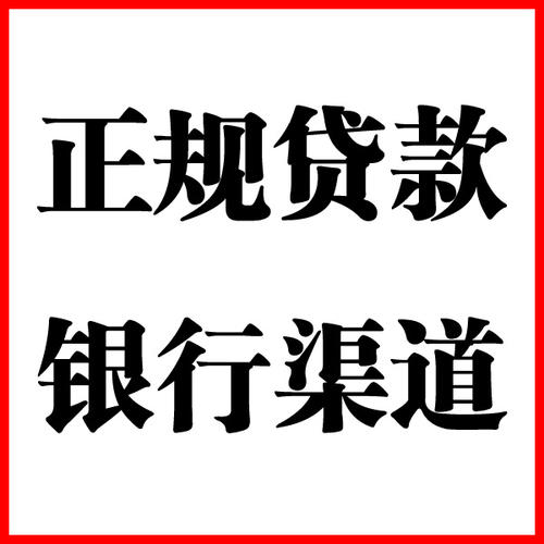 七里河负债过高可以申请七里河房屋抵押贷款吗?如何申请?